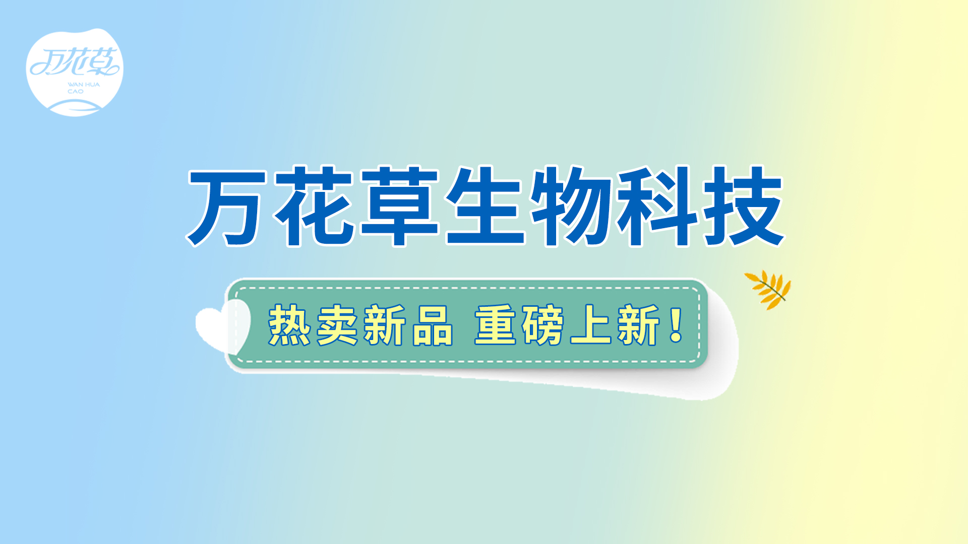 朝鮮薊葛根枳椇子姜黃飲|熱賣新品重磅上新！酒局輕松，熬夜不愁！